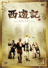 &nbsp;品　番&nbsp;VPBX17864&nbsp;出　演&nbsp;夏目雅子(三蔵法師)／堺正章(孫悟空)／西田敏行(猪八戒)／岸部シロー(沙悟浄)／高峰三枝子(釈迦如来)&nbsp;監　督&nbsp;渡邊祐介／池広一夫／黒田義之／福田純&nbsp;制作年、時間&nbsp;1978年&nbsp;183分&nbsp;製作国&nbsp;日本&nbsp;メーカー等&nbsp;バップ&nbsp;ジャンル&nbsp;邦画／邦画TV／アクション／アドベンチャー／コメディ／人情喜劇／史劇／文芸&nbsp;&nbsp;【コメディ 爆笑 笑える 楽しい】&nbsp;カテゴリー&nbsp;DVD【コメディ 爆笑 笑える 楽しい】&nbsp;入荷日&nbsp;【2022-03-28】【あらすじ】中国の古典文学を題材に、孫悟空ほか三蔵法師一行の天竺への旅と妖怪との戦いを描いた痛快作レンタル落ちの中古品です