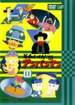 【中古】DVD▼それいけ!アンパンマン ’93 11 レンタル落ち