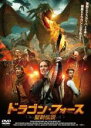 【バーゲンセール】【中古】DVD▼ドラゴン・フォース 聖剣伝説 レンタル落ち