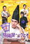 【バーゲンセール】【中古】DVD▼よろず占い処 陰陽屋へようこそ 4(第7話、第8話)▽レンタル落ち 1,019円
