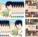 【バーゲンセール】全巻セット【送料無料】【中古】DVD▼連続テレビ小説 マッサン 完全版(15枚セット)+ スピンオフ 前編、後編 レンタル落ち