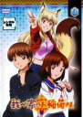 【バーゲンセール】【中古】DVD▼我が家のお稲荷さま。 2(3話、4話) レンタル落ち