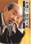 【中古】DVD▼弁護士 猪狩文助 罪を逃れて笑う奴▽レンタル落ち 2,399円