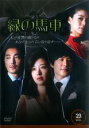 【バーゲンセール】【中古】DVD▼緑の馬車 23(90話〜93話) 字幕のみ レンタル落ち