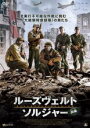 &nbsp;JAN&nbsp;4524824008517&nbsp;品　番&nbsp;PWAD3970&nbsp;出　演&nbsp;ロバート・マッキーン／ブラッド・シュミット／グラント・アラン・オーツ&nbsp;監　督&nbsp;ザッド・T・スミス&nbsp;制作年、時間&nbsp;2014年&nbsp;72分&nbsp;製作国&nbsp;アメリカ&nbsp;メーカー等&nbsp;プライムウェーブ&nbsp;ジャンル&nbsp;洋画／アクション／戦争&nbsp;カテゴリー&nbsp;DVD&nbsp;入荷日&nbsp;【2023-03-16】【あらすじ】第2次大戦末期、米大統領ルーズヴェルトが極秘で創設した特殊部隊があった。敵地深く潜入し情報を収集しナチス基地を破壊するという危険な任務…。戦争を勝利に導きながら歴史から消された勇気ある男たちの物語。※英語音声が一部ドイツ語音声になります。レンタル落ちの中古品です