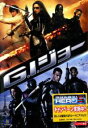 【バーゲンセール】【中古】DVD▼G.I.ジョー レンタル落ち