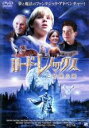 【バーゲンセール】【中古】DVD▼ロード・レノックスと秘密の城 字幕のみ レンタル落ち