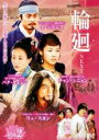 【バーゲンセール】【中古】DVD▼輪廻 NEXT 2 リンネ(3話、4話) 字幕のみ レンタル落ち