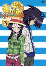 【バーゲンセール】【中古】DVD▼まかでみ WAっしょい!その5である(第9話、第10話)▽レンタル落ち