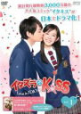 【バーゲンセール】【中古】DVD▼イタズラなKiss Love in TOKYO 1(第1話) レンタル落ち