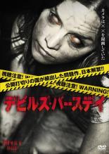 【中古 DVD】▼デビルズ・バースデイ▽レンタル落ち【ホラー】