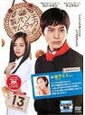【中古】DVD▼製パン王キム・タック 13(第25話、第26話) レンタル落ち