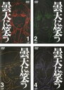 【バーゲンセール】全巻セット【中古】DVD▼曇天に笑う(4枚セット)第一話~第十二話 レンタル落ち