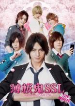 【送料無料】【中古】DVD▼薄桜鬼SSL sweet school life THE MOVIE レンタル落ち