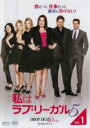 【バーゲンセール】【中古】DVD▼私はラブ・リーガル DROP DEAD Diva シーズン5 1 レンタル落ち