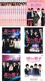 楽天市場】花より男子 dvd 全巻の通販