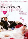 【バーゲンセール】【中古】DVD▼彼女がラブハンター 1(第1話、第2話) レンタル落ち