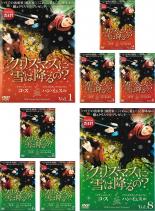 全巻セット【中古】DVD▼クリスマスに雪は降るの?(8枚セット)第1話〜第16話 最終 字幕のみ レ ...