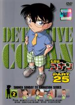 【バーゲンセール】【中古】DVD▼名探偵コナン PART25 Vol.2(第784話～第789話) レンタル落ち