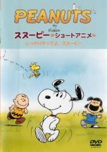 楽天市場】スヌーピー アメリカ 歴史 dvdの通販