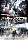 【バーゲンセール】【中古】DVD▼バトル・オブ プエブラ 勇者たちの要塞 字幕のみ レンタル落ち