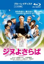 &nbsp;品　番&nbsp;80XRJ20073&nbsp;出　演&nbsp;松田龍平(高見武晴（タケ）)／阿部サダヲ(天野与三郎)／松たか子(天野亜希子)／二階堂ふみ(青葉)／片桐はいり(いそ子)／中村優子(女将)／村杉蝉之介(伊吉)／伊勢志摩(トキ)／オクイシュージ(勝男)&nbsp;原　作&nbsp;いがらしみきお／『かむろば村へ』（小学館 ビッグコミックススペシャル刊）&nbsp;監　督&nbsp;松尾スズキ&nbsp;制作年、時間&nbsp;2015年&nbsp;121分&nbsp;製作国&nbsp;日本&nbsp;メーカー等&nbsp;ハピネット・ピクチャーズ&nbsp;ジャンル&nbsp;邦画／コメディ／人情喜劇／コミック原作&nbsp;&nbsp;【コメディ 爆笑 笑える 楽しい】&nbsp;カテゴリー&nbsp;ブルーレイ【コメディ 爆笑 笑える 楽しい】&nbsp;入荷日&nbsp;【2026-01-20】【あらすじ】ひょんなことから現金に触るだけで失神してしまう“お金恐怖症”になってしまった元銀行マンのタケ。1円も使わずに生きていくために、過疎化が進む寒村“かむろば村”へやって来る。村人たちは、携帯も捨て、電気やガスも使わないタケの無謀な0円生活に呆れながらも、放っておけない様子。当の村人たちも、異常に世話好きな村長の与三郎とその美人の妻・亜希子や、自他共に認める村の“神様”で写真が趣味のなかぬっさんはじめ、怪しげで個性的な顔ぶれがいっぱい。そんな彼らの助けを借りながら、お金を使わない生活を綱渡り的に続けていくタケ。いつしか周囲にも馴染んできて、村にはのどかな田舎の日常が戻ってきたかに思われたが…。レンタル落ちの中古品です