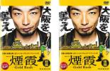 Action - 全巻セット2パック【中古】DVD▼煙霞 エンカ Gold Rush(2枚セット)第1話〜第4話 最終 レンタル落ち