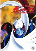 楽天市場】科学忍者隊ガッチャマン dvdの通販