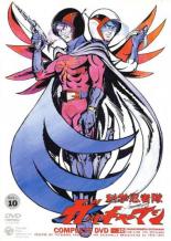 楽天市場】科学忍者隊ガッチャマン dvdの通販
