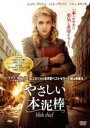 【バーゲンセール】【中古】DVD▼やさしい本泥棒 レンタル落ち
