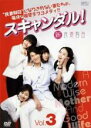 【バーゲンセール】【中古】DVD▼スキャンダル! 新良妻賢母 3(第5話、第6話) 字幕のみ レンタル落ち