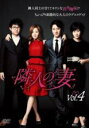 【バーゲンセール】【中古】DVD▼隣人の妻 4(第7話、第8話) 字幕のみ レンタル落ち