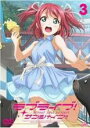 【バーゲンセール】【中古】DVD▼ラブライブ!サンシャイン!! 3(第6話、第7話) レンタル落ち