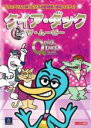 【バーゲンセール】【中古】DVD▼ク