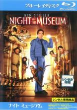 【中古】Blu-ray▼ナイト ミュージアム ブルーレイディスク レンタル落ち
