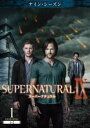 【バーゲンセール】【中古】DVD▼SUPERNATURAL スーパーナチュラル ナイン シーズン9 Vol.1(第1話、第2話) レンタル落ち