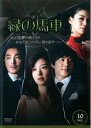 【バーゲンセール】【中古】DVD▼緑の馬車 10(第38話〜第41話) 字幕のみ レンタル落ち