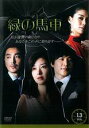 【バーゲンセール】【中古】DVD▼緑の馬車 13(第50話〜第53話) 字幕のみ レンタル落ち