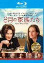 【バーゲンセール】【中古】Blu-ray▼8月の家族たち ブルーレイディスク レンタル落ち