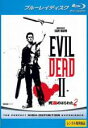 【バーゲンセール】【中古】Blu-ray▼死霊のはらわた 2 ブルーレイディスク 字幕のみ レンタル落ち