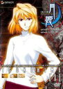 【バーゲンセール】【中古】DVD▼【訳あり】真月譚 月姫 1 初回限定版(第1話〜第2話)