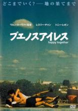 【中古】DVD▼ブエノスアイレス 字幕のみ レンタル落ち
