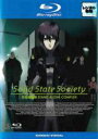【中古】Blu-ray▼攻殻機動隊 S.A.C. Solid State Society ブルーレイディスク レンタル落ち