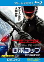 【バーゲンセール】【中古】Blu-ray▼ロボコップ ブルーレイディスク レンタル落ち