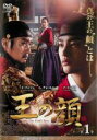 【バーゲンセール】【中古】DVD▼王の顔 1(第1話、第2話) レンタル落ち