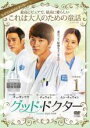 【バーゲンセール】【中古】DVD▼グッド・ドクター 1(第1話、第2話) 字幕のみ レンタル落ち