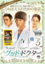 【バーゲンセール】【中古】DVD▼グッド・ドクター 5(第9話、第10話) 字幕のみ レンタル落ち