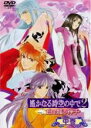 【バーゲンセール】【中古】DVD▼遙かなる時空の中で 2 白き龍の神子 中巻 レンタル落ち