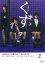【中古】DVD▼弁護士のくず 2(第3話、第4話) レンタル落ち 499円