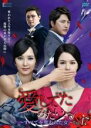 【バーゲンセール】【中古】DVD▼愛してたみたい すべてを奪われた女 17(第49話〜第51話) 字幕のみ レンタル落ち